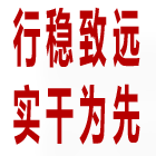 行穩致遠 實干為先｜蘇城建筑2023年終總結表彰大會順利召開